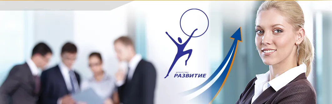 Агенство "Розвиток"