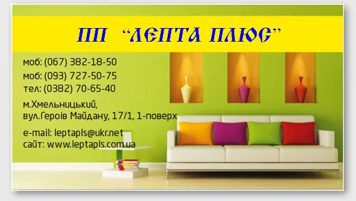 ЧП "Лепта плюс"