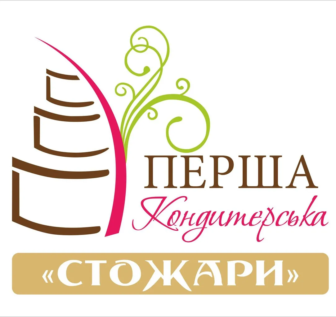 Перша кондитерська СТОЖАРИ на І.Франка Стіл замовлень