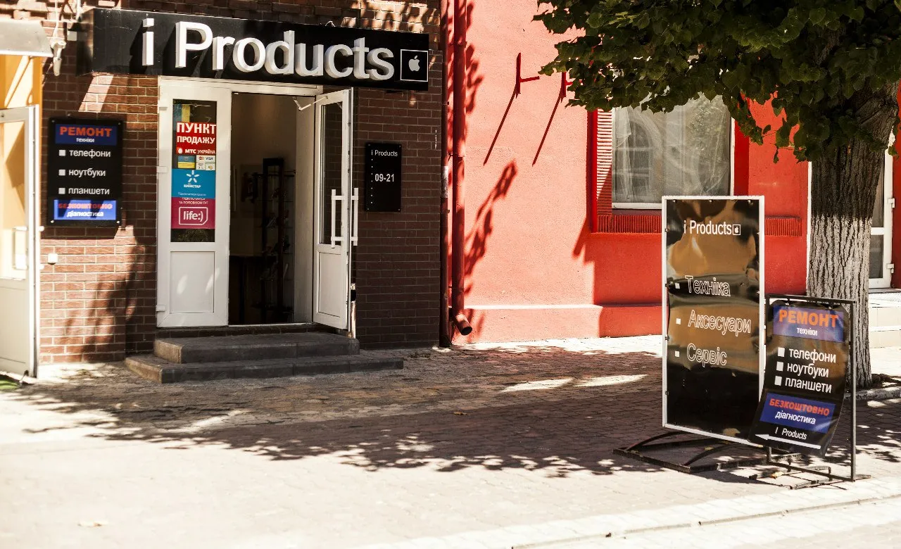 iProducts