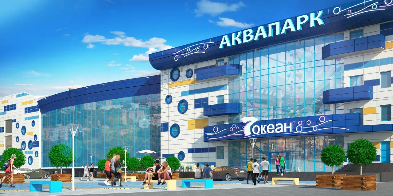 Аквапарк "7 ОКЕАН"