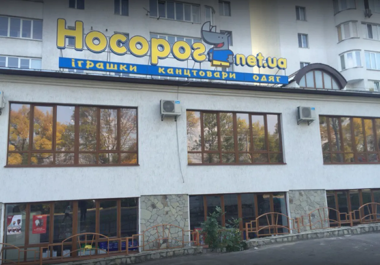 Магазин "Носоріг"