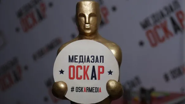 Медиазал ОСКАР