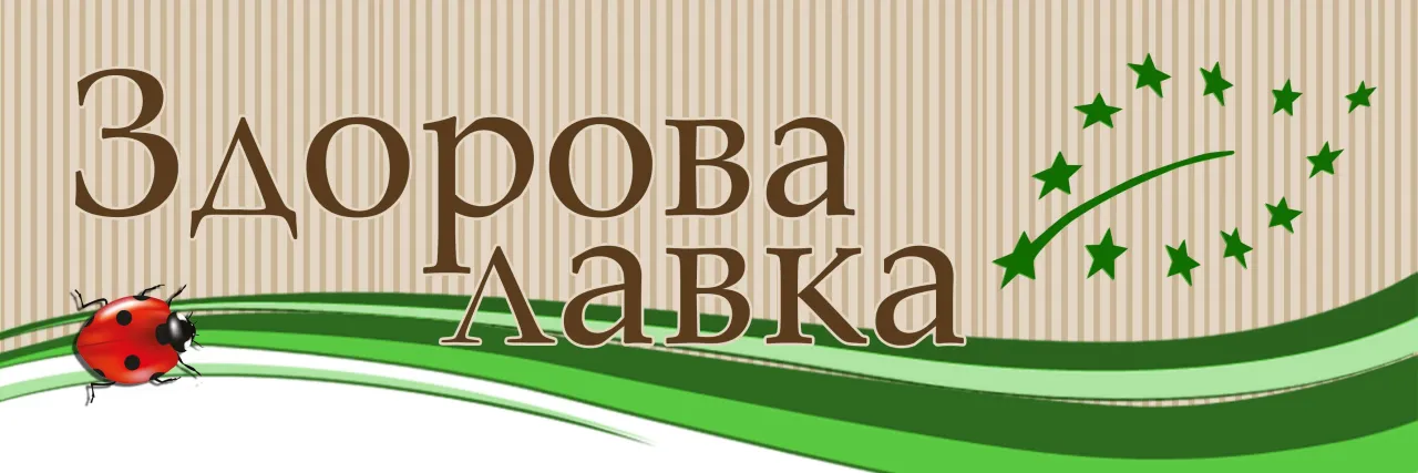 Здорова Лавка