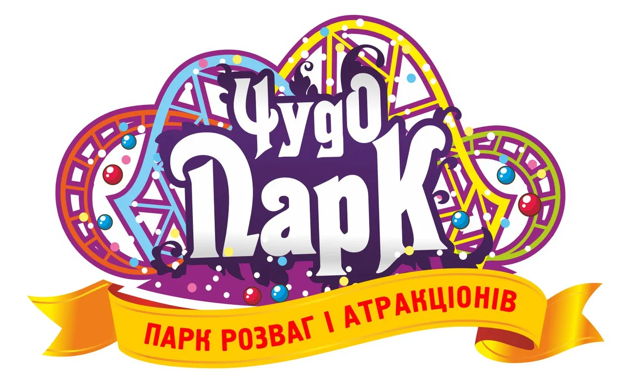 Розважальний центр "Чудо Парк"