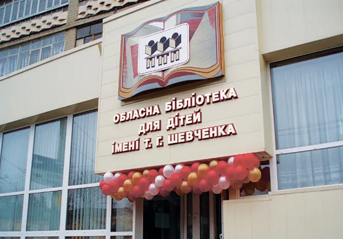 ТОВ “ПоліЕкспрес”