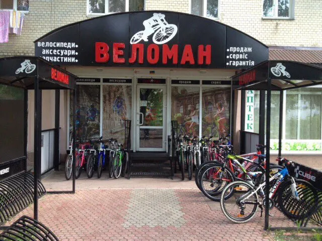 Магазин "Веломан"