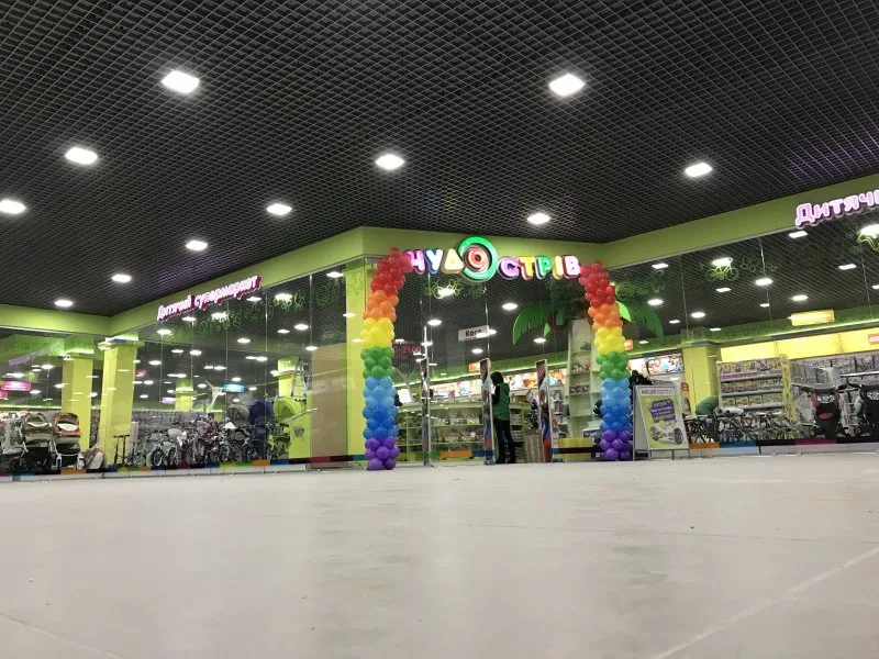Чудо Острів, супермаркет дитячих іграшок