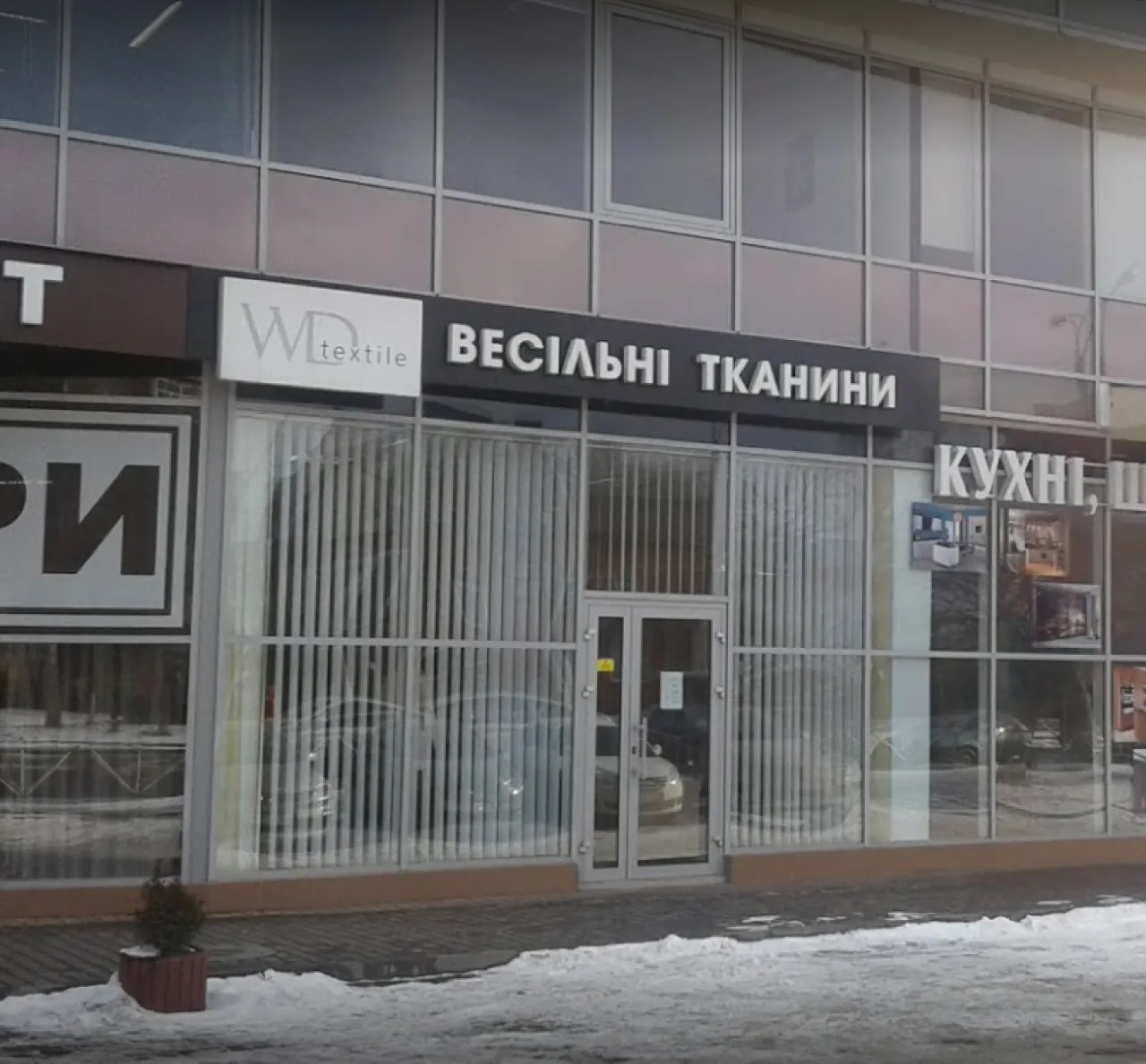 Магазин "WD Textile" ("ВД Текстиль")