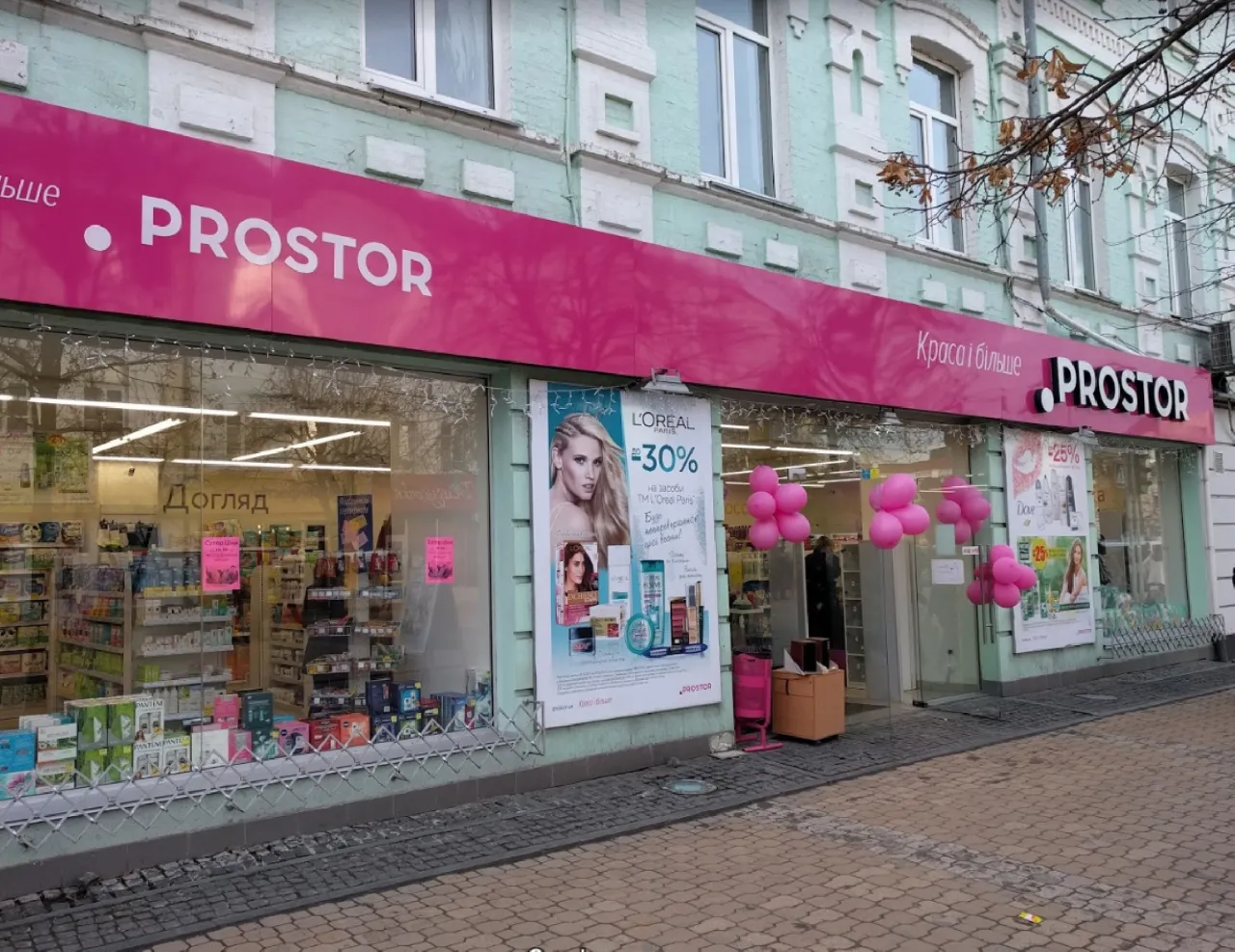 Магазин "Prostor" ("Простор")