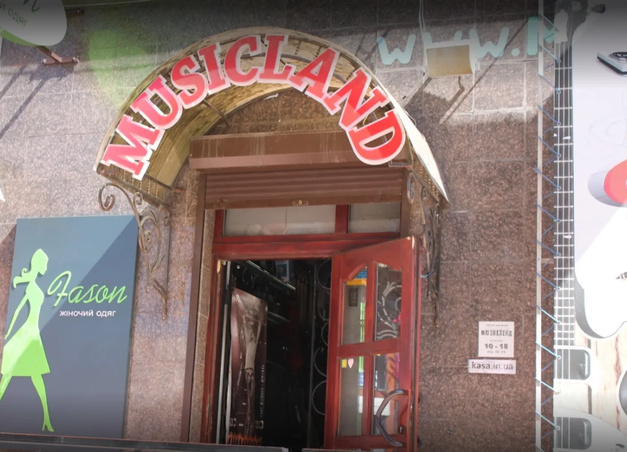 Магазин " Musicland" (Мюзикленд)