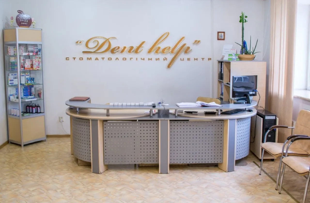 Стоматологія "Dent Help" ("Дент Хелп")