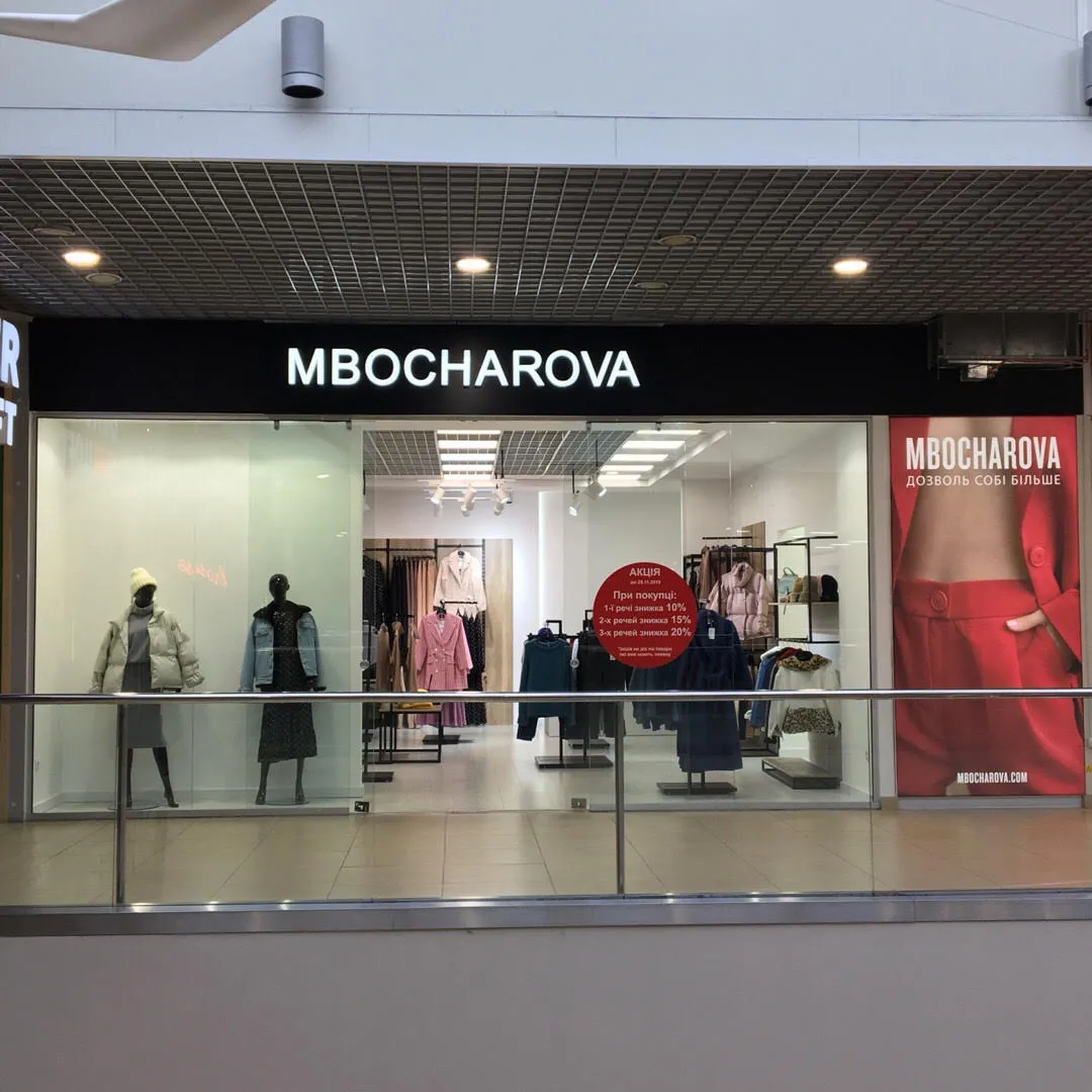 Магазин "MBocharova showroom" ТЦ «Оазис», 2 поверх