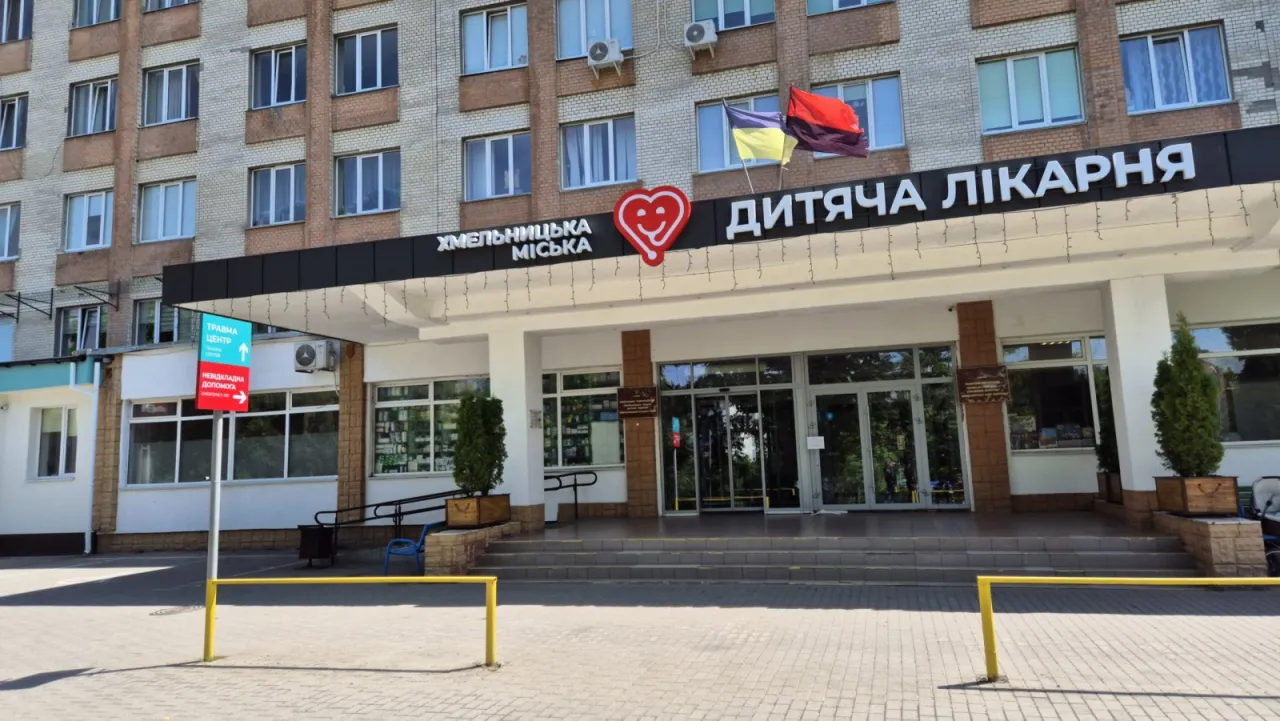 Хмельницька міська дитяча лікарня