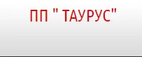 ПП «ТАУРУС»