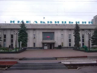 Залізничний вокзал Хмельницького