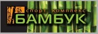 Спортивный клуб Бамбук