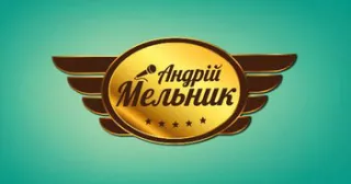 Мельник Андрей - ведущий на праздник