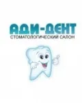 АДІ ДЕНТ стоматологічний салон
