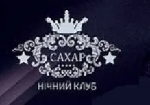 Нічний клуб "САХАР"