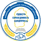 Федерация профсоюзов Хмельницкой области