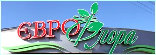 Магазин "ЕвроФлора"