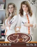 Салон краси «Ізюм»