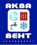 Магазин "Аква Вент"