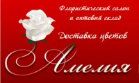 Флористический салон и оптовый склад "Амелия"