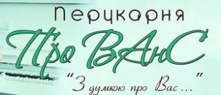 Парикмахерская «Про ВанС»