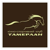 Кінно-спортивний клуб "Тамерлан"