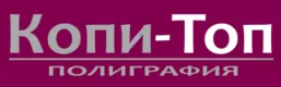 Полиграфия КОПИ ТОП