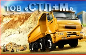 ООО «СТЛ + М»