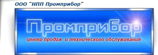 ООО НПП «Промприбор»