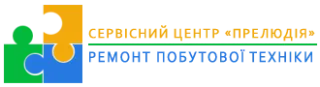 Сервисный центр Прелюдия