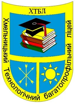 Технологический многопрофильный лицей