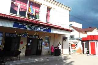 СКЦ "Плоскирів"