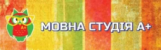 Языковая Студия-А