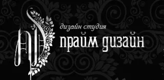 Дизайн-студія «Прайм Дизайн»