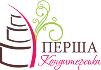 Перша кондитерська СТОЖАРИ на І.Франка Стіл замовлень