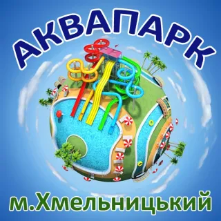 Аквапарк "7 ОКЕАН"