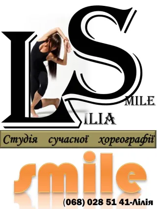 Студия танца "Smile"