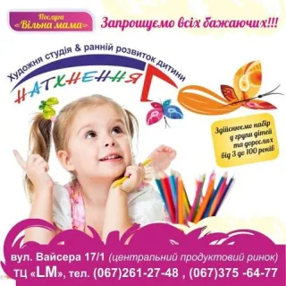 Художественная студия "Вдохновение"