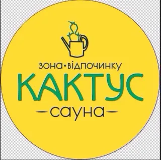 Зона відпочинку "Кактус" сауна