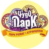 Розважальний центр "Чудо Парк"