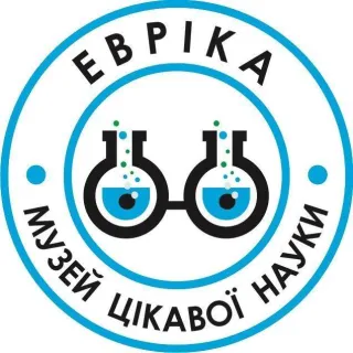 Музей занимательной науки Эврика