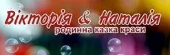 Салон "Наталія-Вікторія"