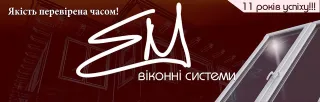 Віконні системи ЄМ (магазин "Windows art Studio" )