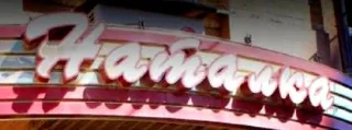 Ювелирный салон "Наталка"