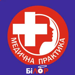 Медична практика "BiLOR" ("БіЛОР")